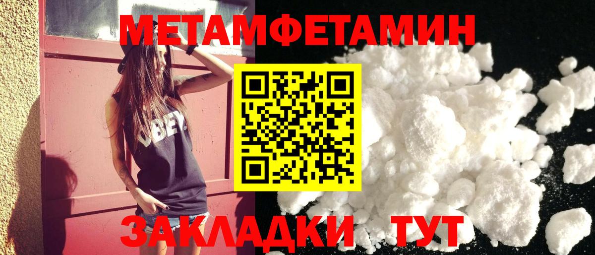 Симферополь  АМФЕТАМИН Розовый  Вход с VPN 