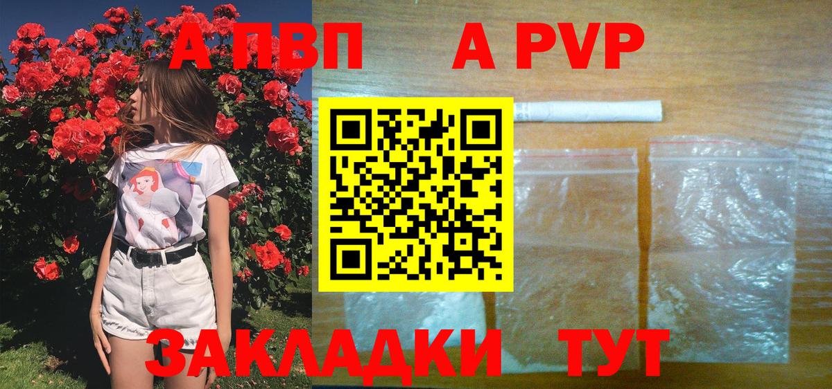 Alfa_PVP мука Симферополь