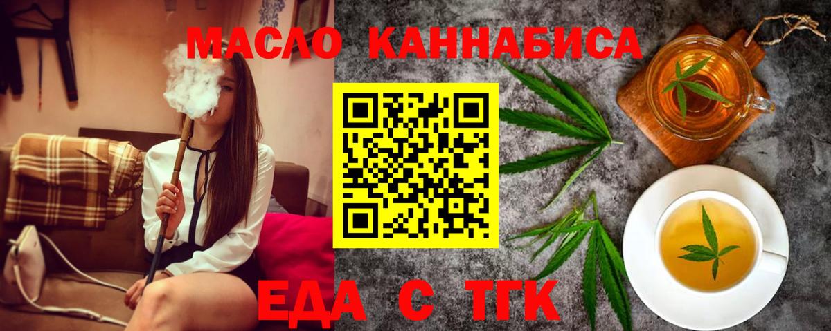 Симферополь  Еда ТГК конопля  Вход с VPN 