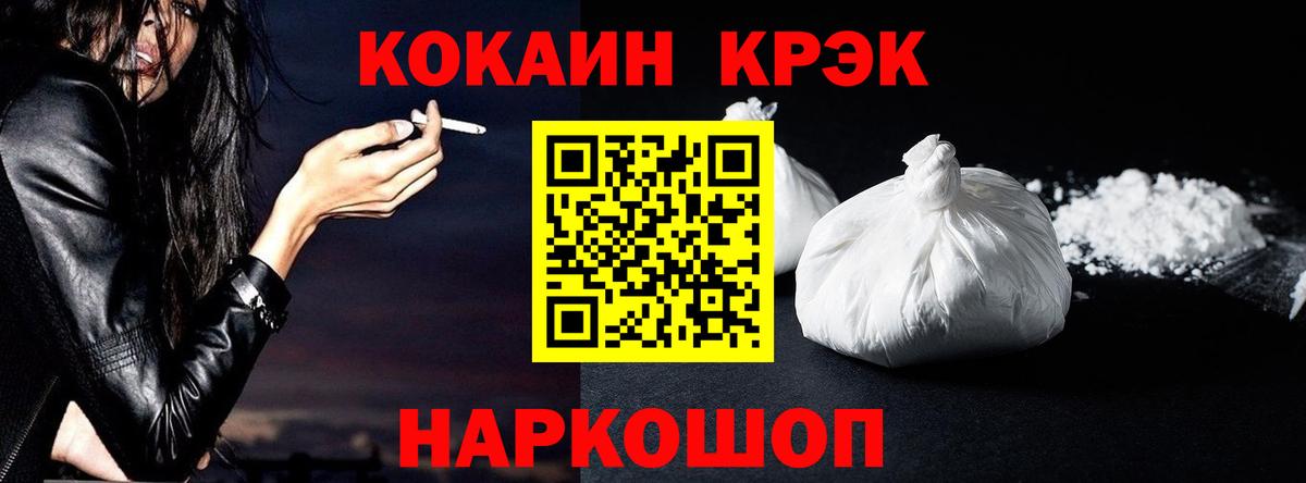 КОКАИН Колумбийский Симферополь