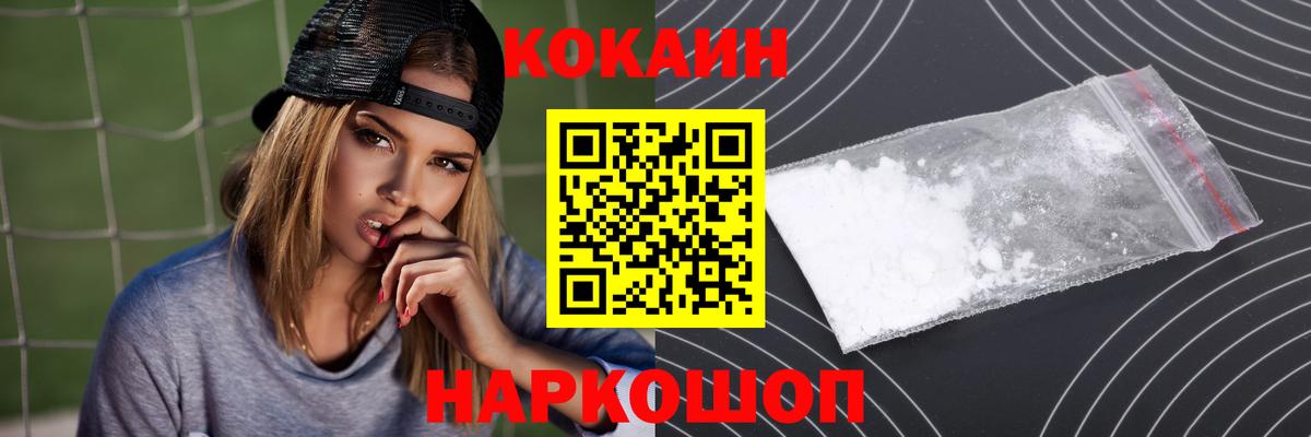 COCAIN  COCAIN Перу  Вход с VPN  Симферополь 