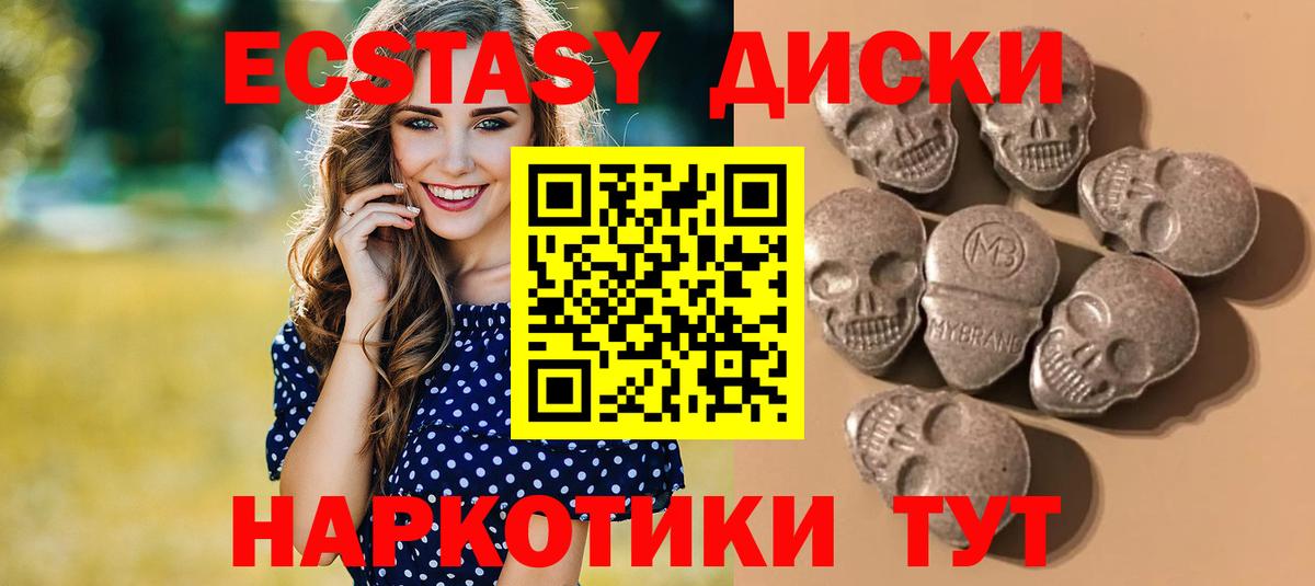 Экстази Дубай  Ecstasy  Ecstasy 99%  Симферополь  Вход с VPN 