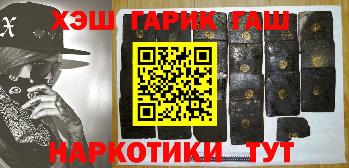 ГАШ  Вход с VPN  Симферополь  ГАШИШ гашик 
