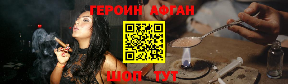 Героин VHQ Симферополь