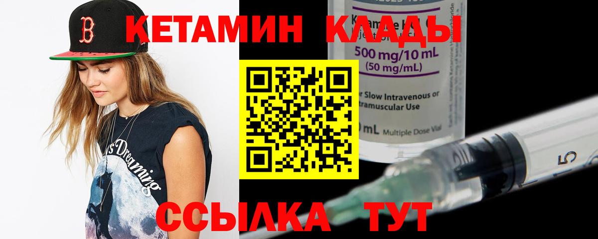 Кетамин VHQ Симферополь