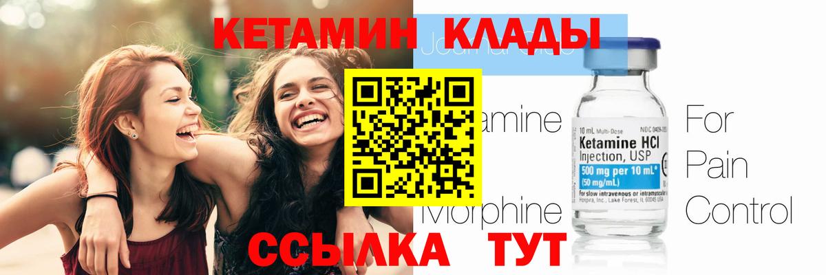 Симферополь  КЕТАМИН ketamine  Кетамин ketamine  Вход с VPN 