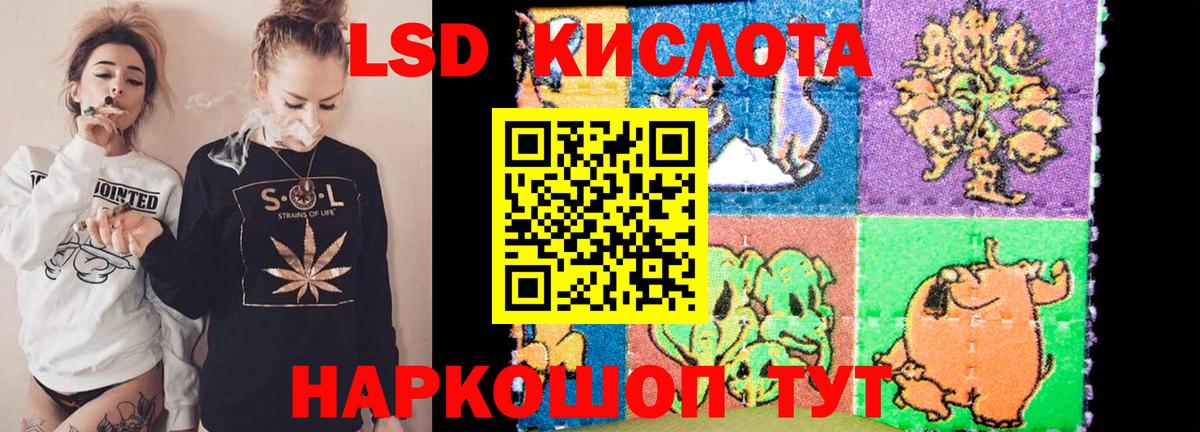 LSD-25 экстази кислота  ЛСД экстази кислота  Симферополь  ЛСД экстази  Вход с VPN 