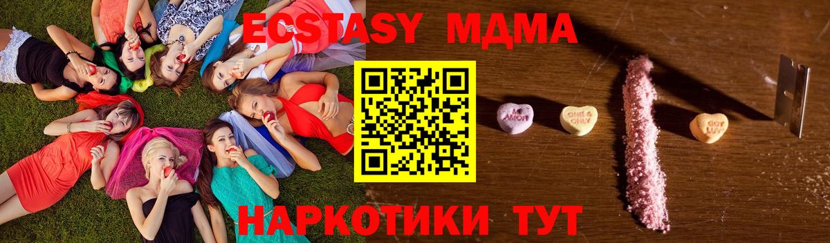 МДМА crystal  Вход с VPN  МДМА VHQ  Симферополь 