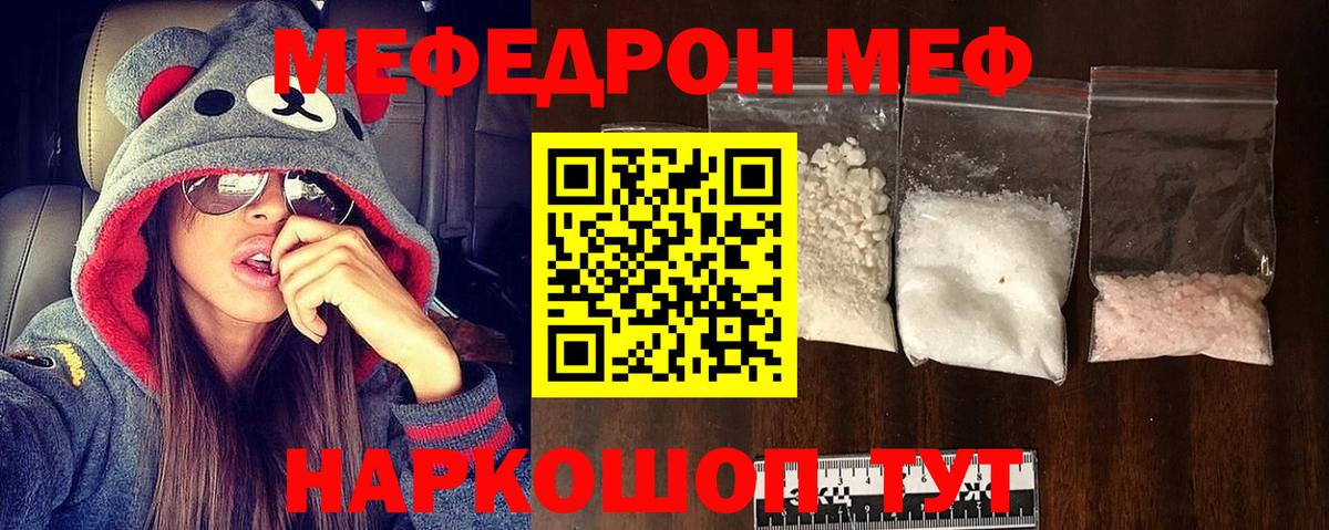МЕФ  Симферополь
