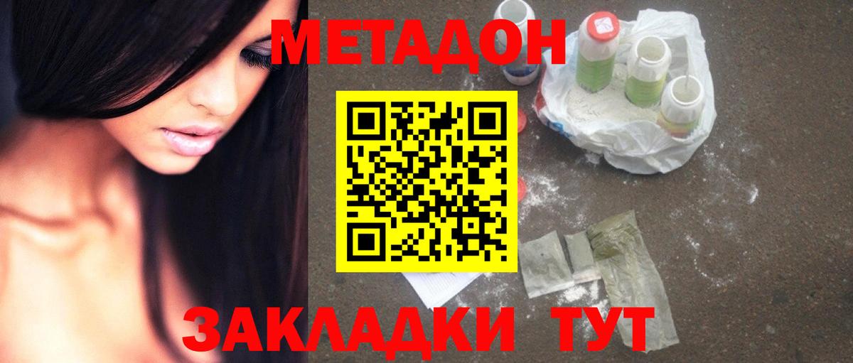 МЕТАДОН VHQ  МЕТАДОН VHQ  Вход с VPN  Симферополь 