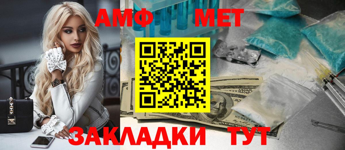 Метамфетамин мет  Вход с VPN  Метамфетамин мет  Симферополь 