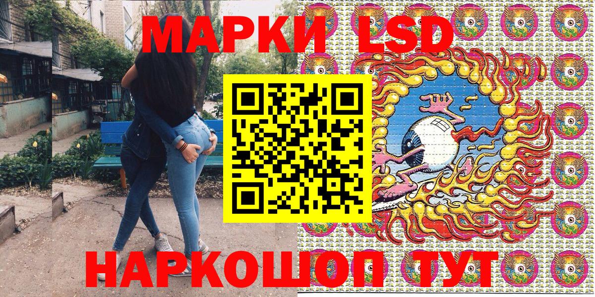Марки 25I-NBOMe 1500мкг  Вход с VPN  Симферополь  Марки 25I-NBOMe 1500мкг 
