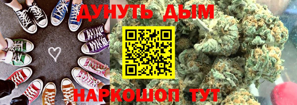 Каннабис Amnesia  Шишки марихуана Ganja  Симферополь  Вход с VPN  Шишки марихуана индика 